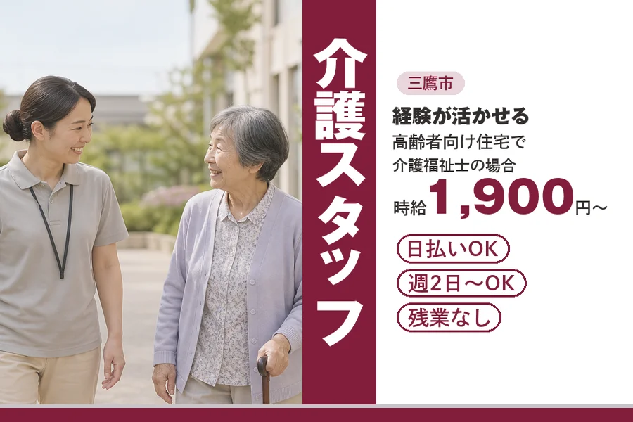アルバイトイメージ画像