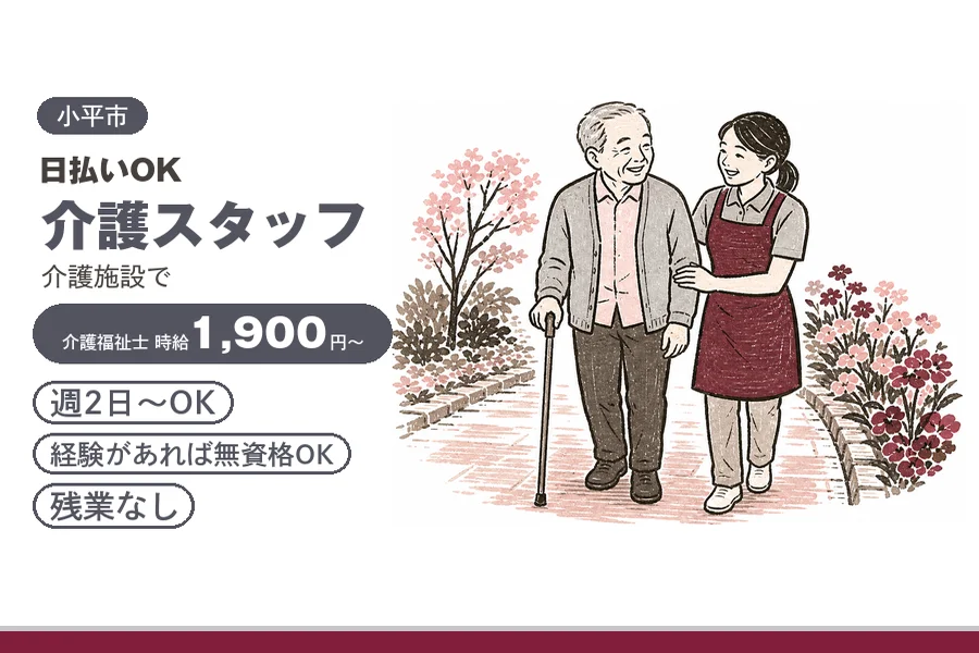 アルバイトイメージ画像