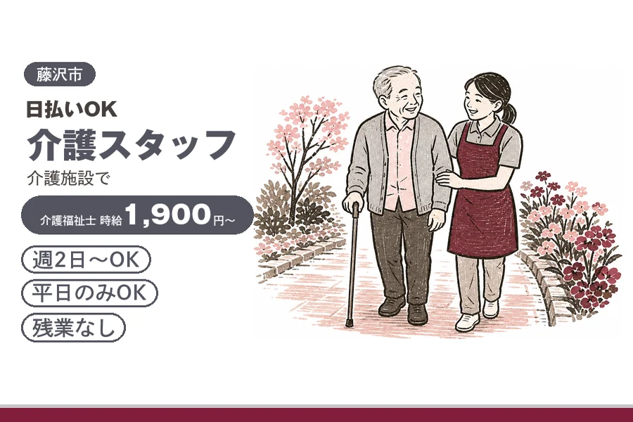アルバイトイメージ画像