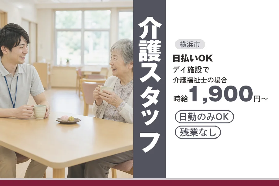 アルバイトイメージ画像