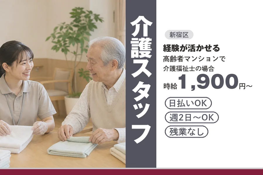 アルバイトイメージ画像