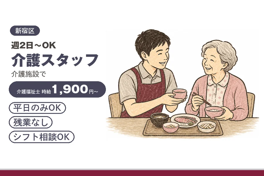 アルバイトイメージ画像
