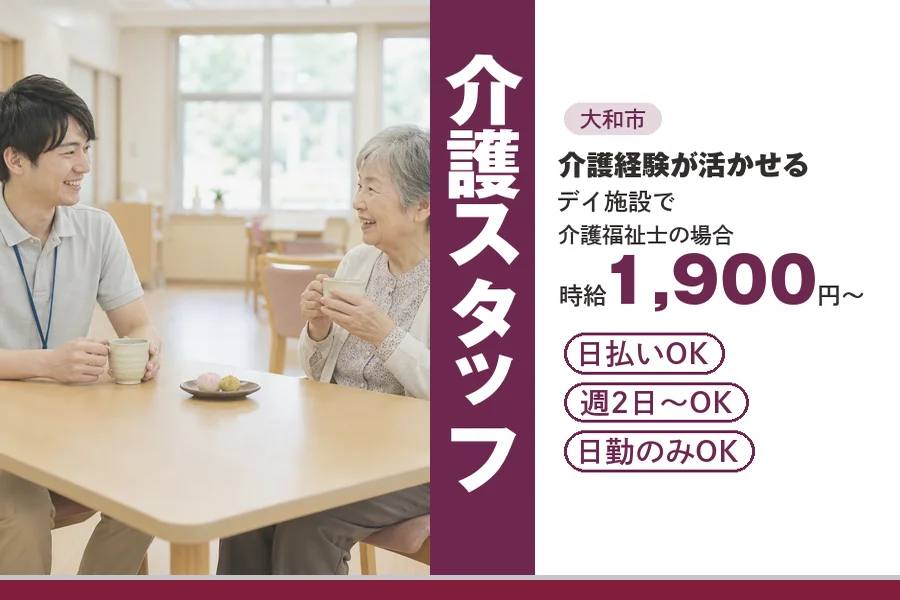 アルバイトイメージ画像