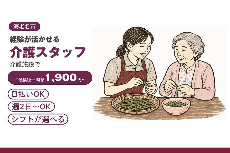 アルバイトイメージ画像