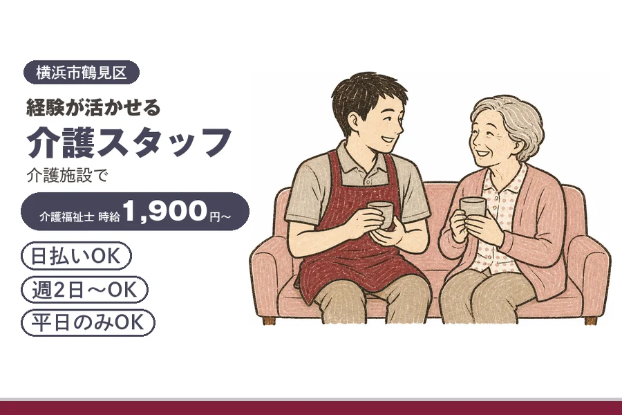 アルバイトイメージ画像
