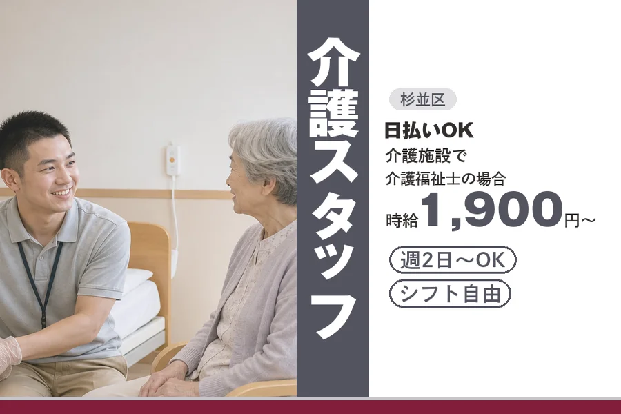 アルバイトイメージ画像