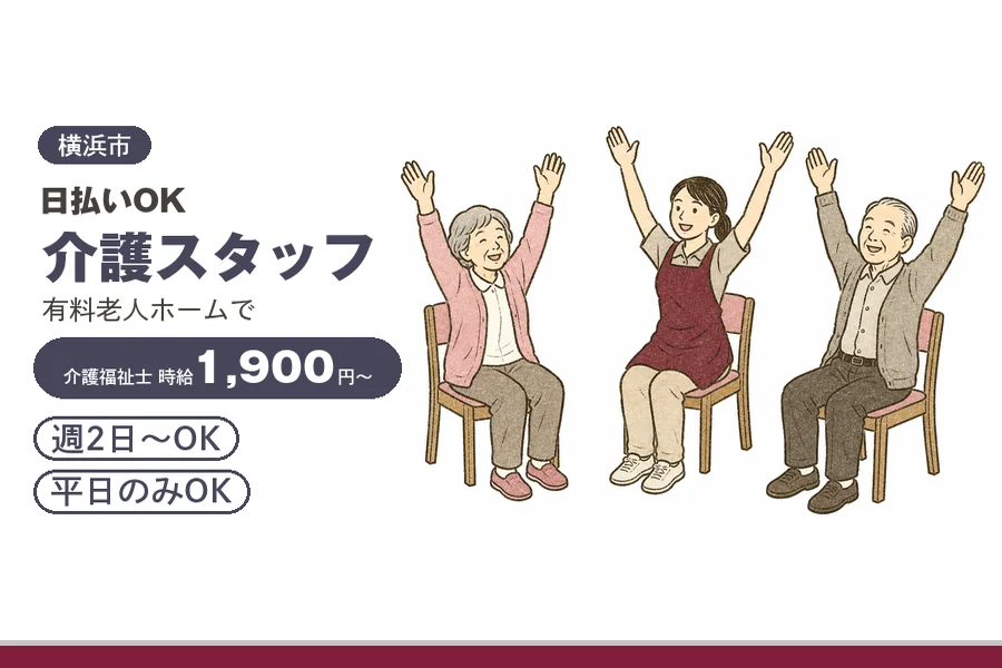 アルバイトイメージ画像