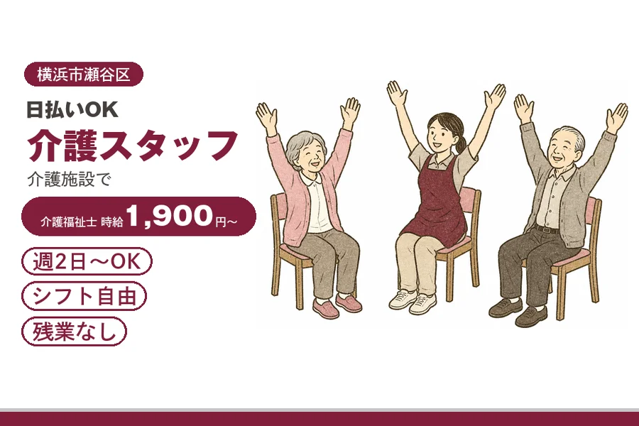 アルバイトイメージ画像