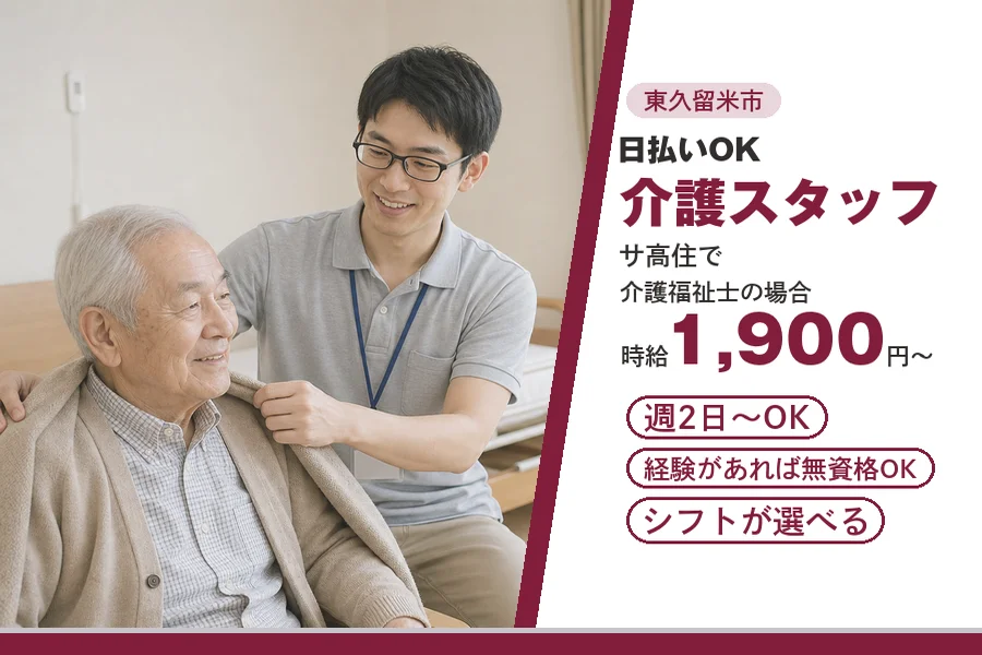 アルバイトイメージ画像