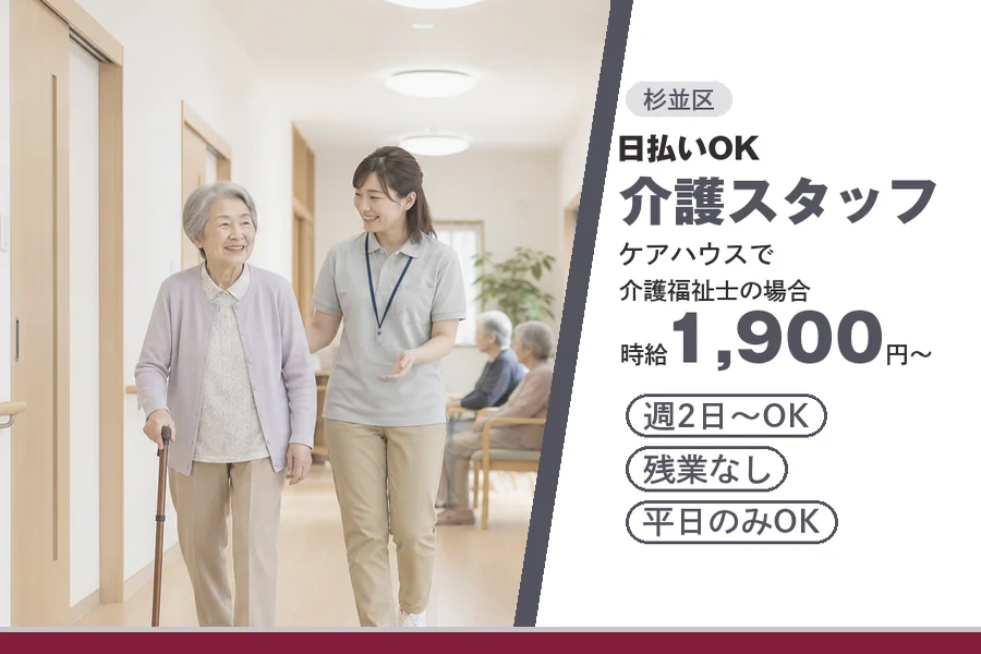 アルバイトイメージ画像