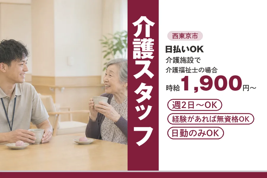 アルバイトイメージ画像