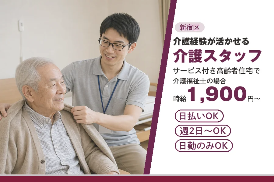 アルバイトイメージ画像