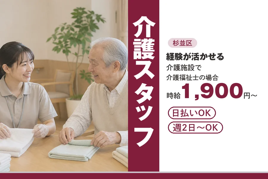 アルバイトイメージ画像