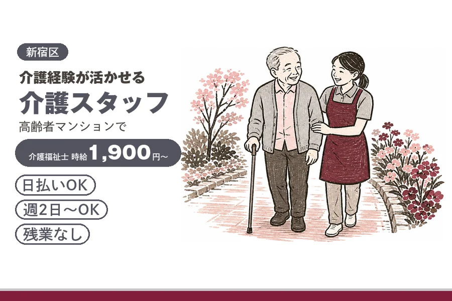 アルバイトイメージ画像