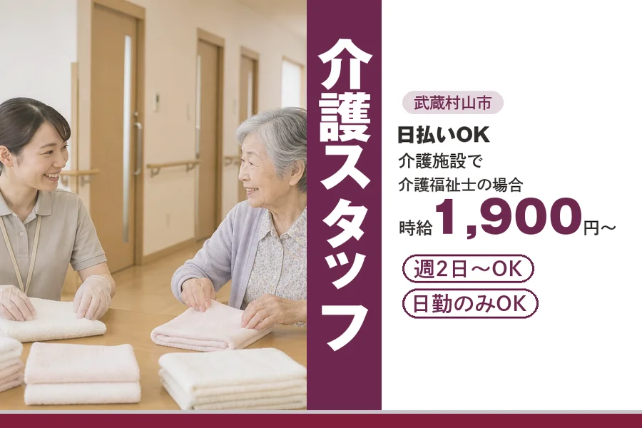アルバイトイメージ画像
