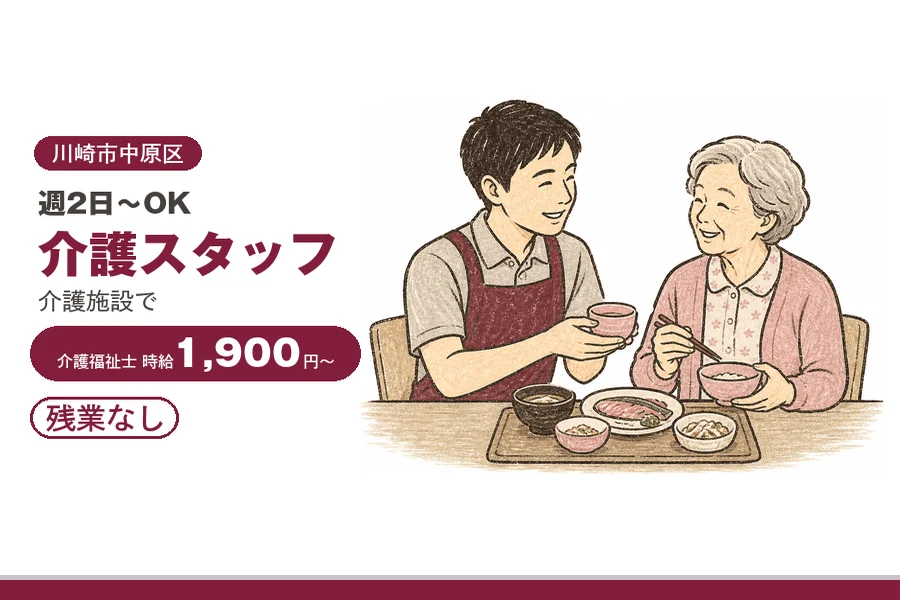 アルバイトイメージ画像