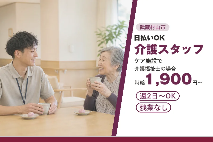 アルバイトイメージ画像