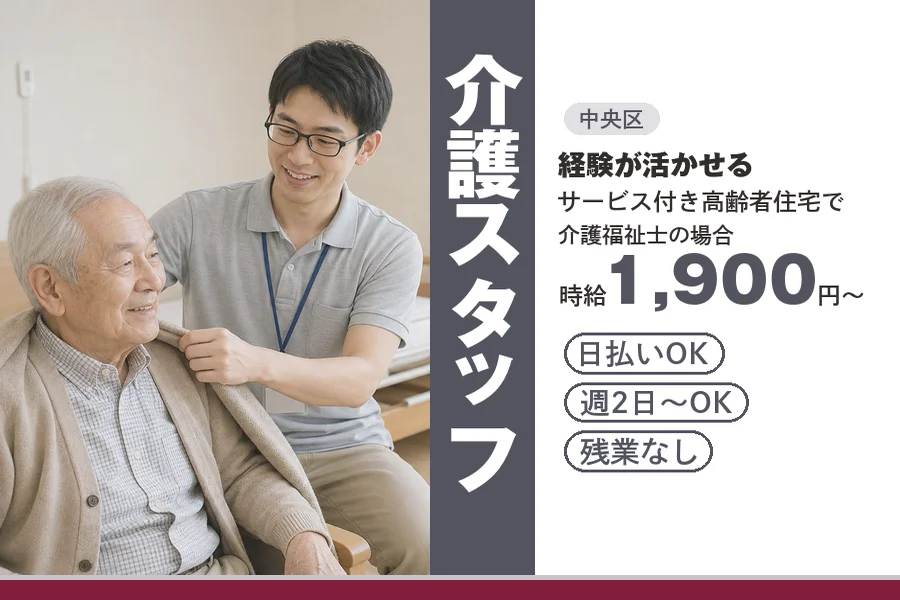 アルバイトイメージ画像