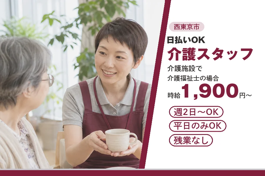 アルバイトイメージ画像