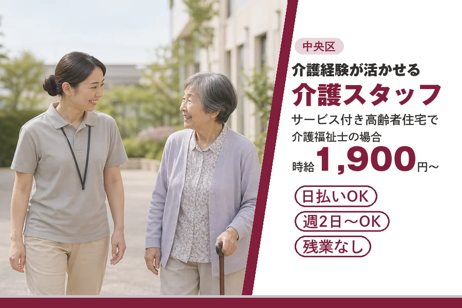 アルバイトイメージ画像