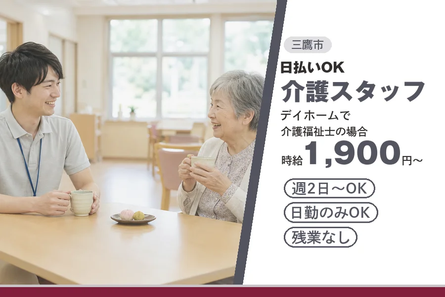 アルバイトイメージ画像