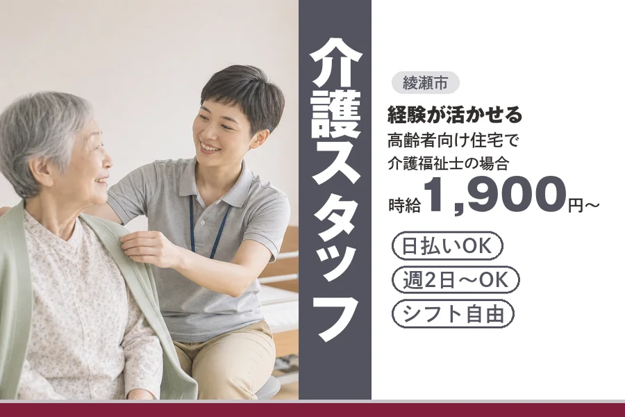 アルバイトイメージ画像