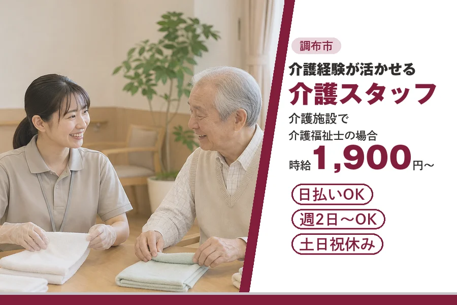 アルバイトイメージ画像
