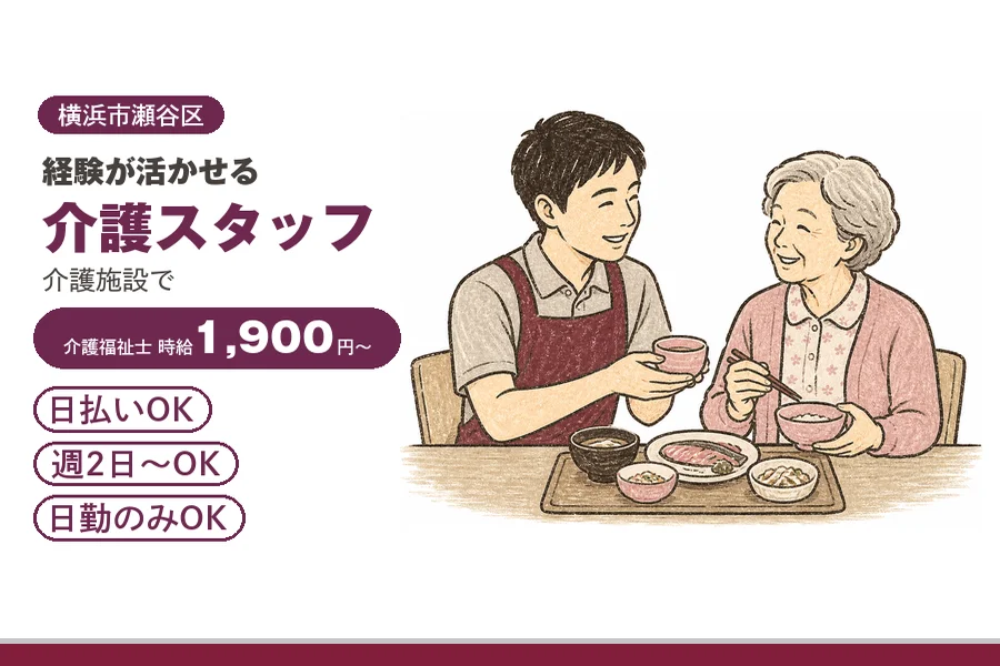 アルバイトイメージ画像