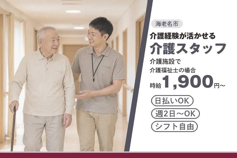 アルバイトイメージ画像