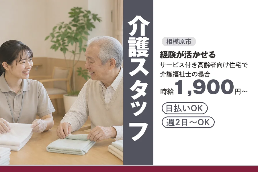 アルバイトイメージ画像