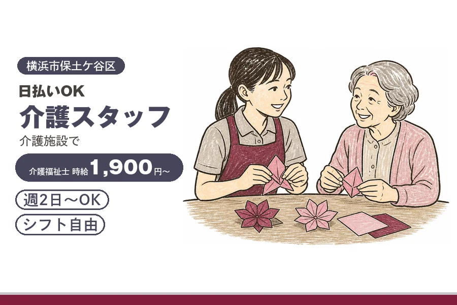 アルバイトイメージ画像