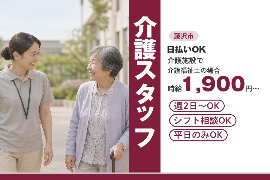 アルバイトイメージ画像