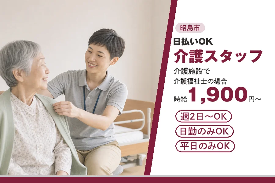 アルバイトイメージ画像