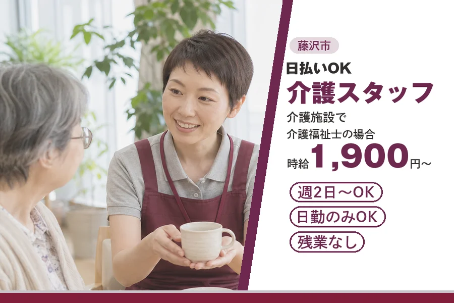 アルバイトイメージ画像