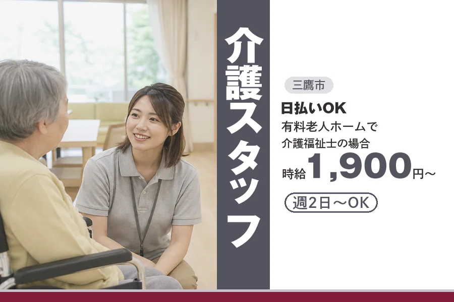 アルバイトイメージ画像