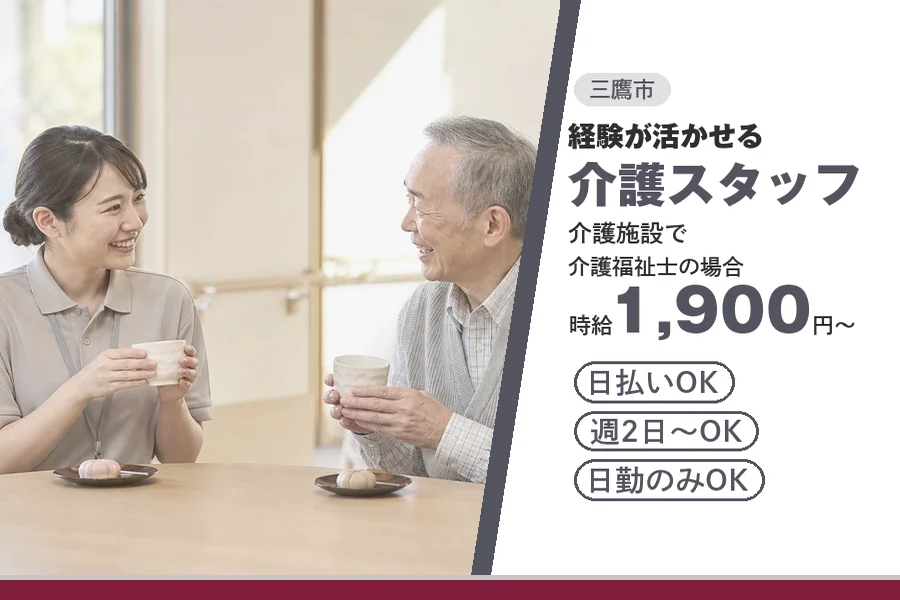アルバイトイメージ画像