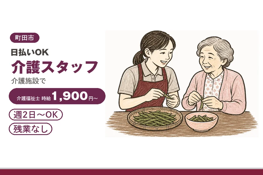 アルバイトイメージ画像