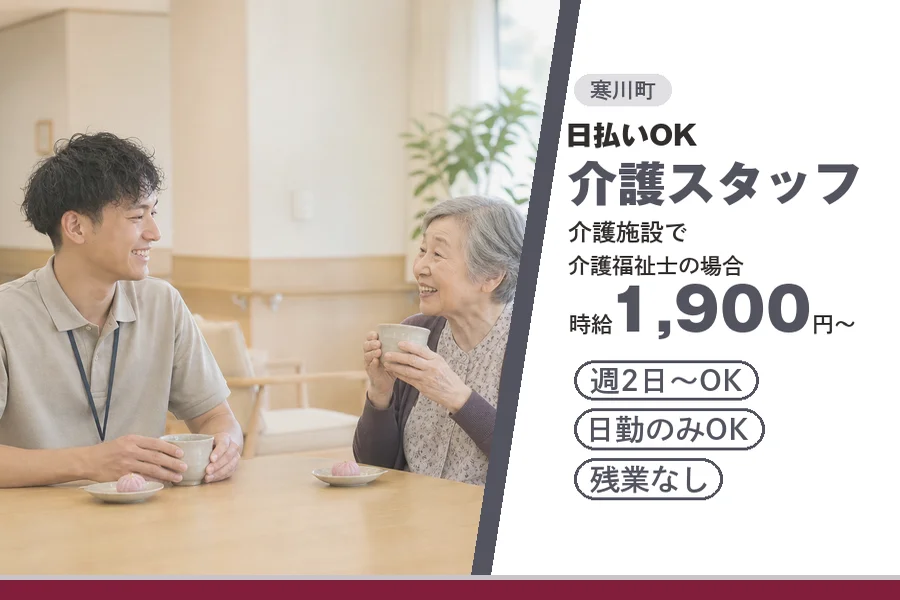 アルバイトイメージ画像