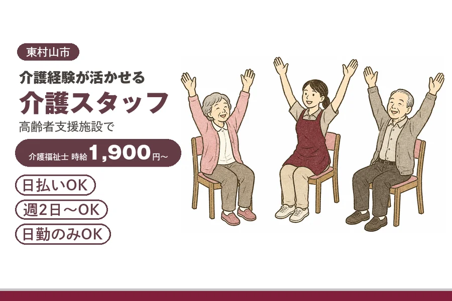 アルバイトイメージ画像