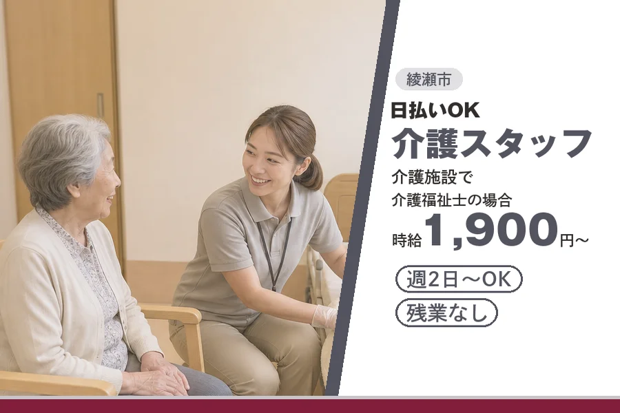 アルバイトイメージ画像