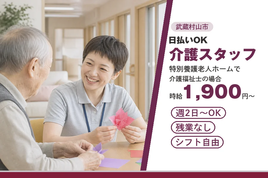 アルバイトイメージ画像