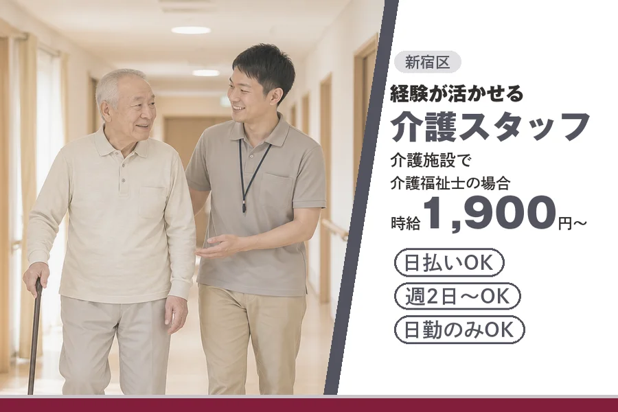 アルバイトイメージ画像