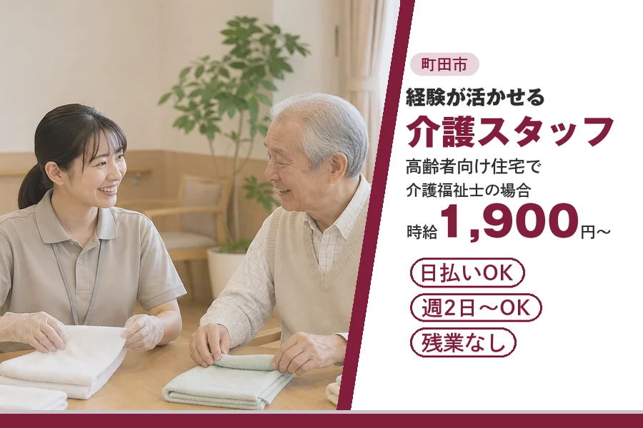 アルバイトイメージ画像