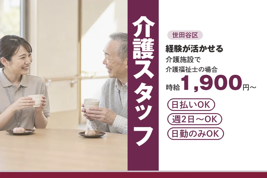 アルバイトイメージ画像