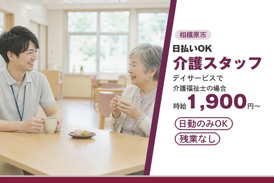 アルバイトイメージ画像