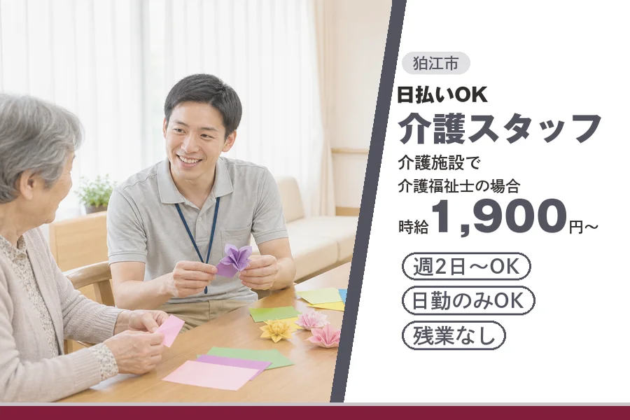 アルバイトイメージ画像