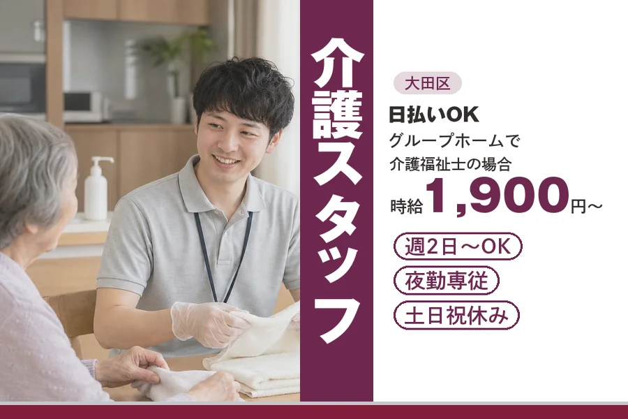 アルバイトイメージ画像