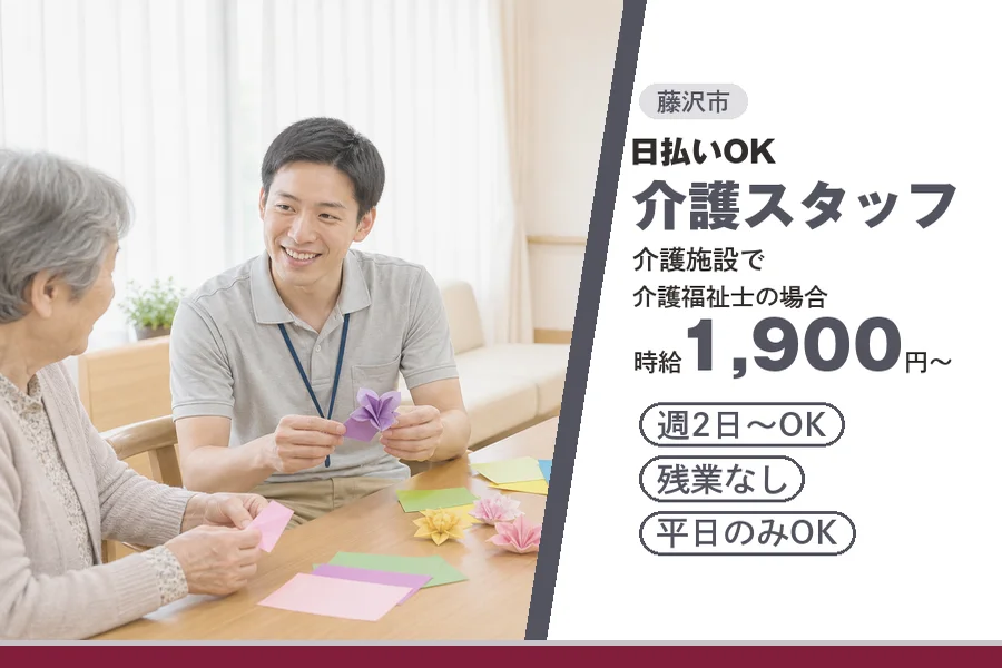 アルバイトイメージ画像