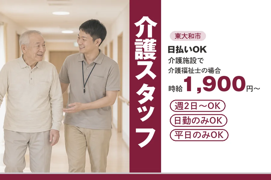 アルバイトイメージ画像