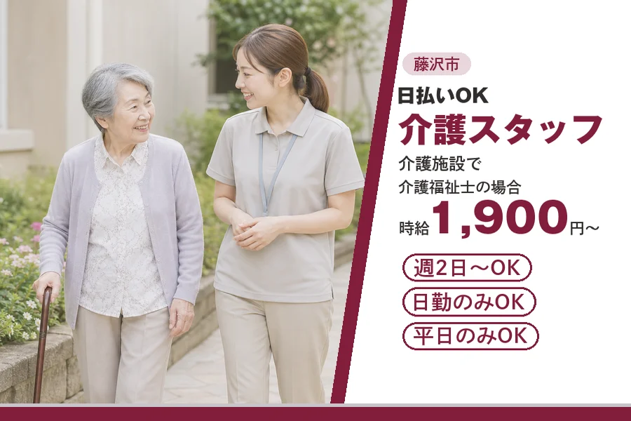 アルバイトイメージ画像
